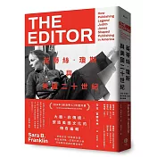 茱蒂絲‧瓊斯與美國二十世紀：大膽、非傳統，塑造美國文化的傳奇編輯