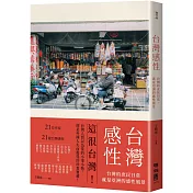 在地ê生活｜做伙寫咱家己ê歷史～