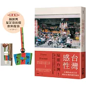 台灣感性｜博客來獨家書X雜誌套書$517