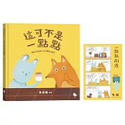 生活裡「一點點」的幽默與智慧