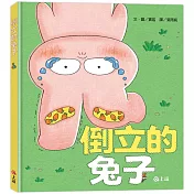 倒立看出去的世界真有趣，欣賞與眾不同