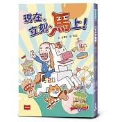 12生肖大聯盟 把想像力變成真實！