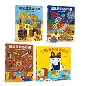 長崎真悟來台｜套書加贈貼紙、角色卡