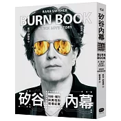 矽谷內幕：科技、權力與真相的現場紀實