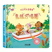 叮叮咚咚音樂會-童謠合唱團