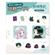 透明防水圖鑑貼紙《特殊傳說》殊那律恩＆深