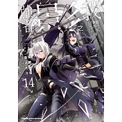 我想成為影之強者！ (14)