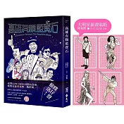 高雄有顆藍寶石