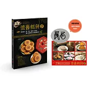 【博客來獨家作者親簽明信片】懷舊糕餅5：集結酥、糕、粿、糖四大技藝，職人親授配方與關鍵解密