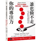 對超時投入工作說不，達成工作生活平衡