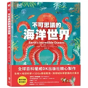 生物XSDGs教育，跨領域科學素養大集合