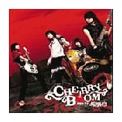 櫻桃幫 /    親愛的王子