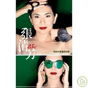 張清芳 / 張清芳 25th 那些你最喜歡的歌 (2CD)