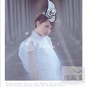 楊丞琳 / 想幸福的人