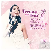 鄧麗君 / NHK演唱會精華版 (HQCD)