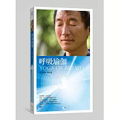 楊定一 / 呼吸瑜伽 (2CD)