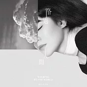 郁可唯 / 路過人間