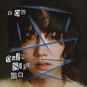 持修 / 受（愛的精裝版）