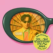 蕭煌奇 / 做一個惜情軟心的人