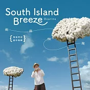 游學志 / 南島微風 (CD)