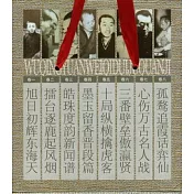 吳清源圍棋對局全集(全八冊)