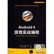Android 4 游戲實戰編程
