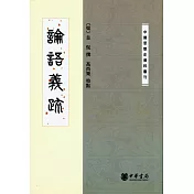 論語義疏