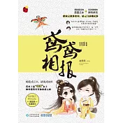 鳶鳶相報