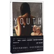 年輕氣盛
