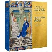 泥金手抄本的歷史