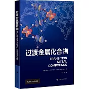 過渡金屬化合物
