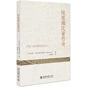 埃塞俄比亞傳奇