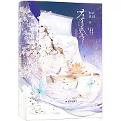 君有疾否（完結篇）