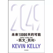 2049：未來10000天的可能