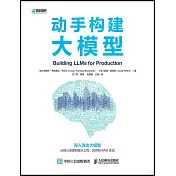 動手構建大模型