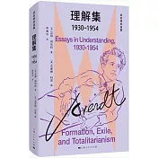 理解集(1930-1954)