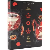 我給了你眼睛，你卻望向迷霧