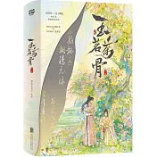 玉茗茶骨（侯明昊X古力娜扎）