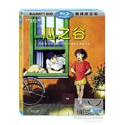 心之谷 (藍光BD+DVD 限定版)