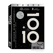 10+10 雙碟精裝版 DVD