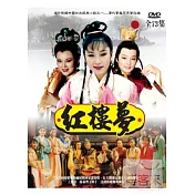 華視-紅樓夢 12DVD