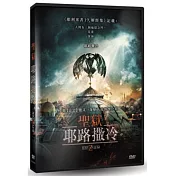 聖獄：耶路撒冷 DVD