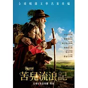 苦兒流浪記 DVD
