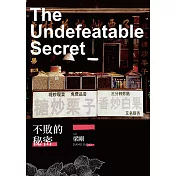 不敗的秘密 (電子書)