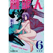 鏈鋸人 (6) (電子書)