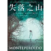 失落之山（獲獎燒腦影集原著小說 知名編劇改編真實綁架案） (電子書)