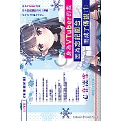 身為VTuber的我因為忘記關台而成了傳說 (1) (電子書)