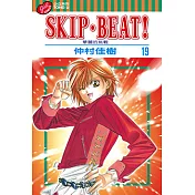 SKIP‧BEAT！─華麗的挑戰─ (19) (電子書)