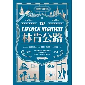 林肯公路【全球暢銷300萬冊作家托歐斯繼《莫斯科紳士》後的百萬銷售新作】 (電子書)