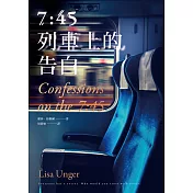 7:45列車上的告白 (電子書)